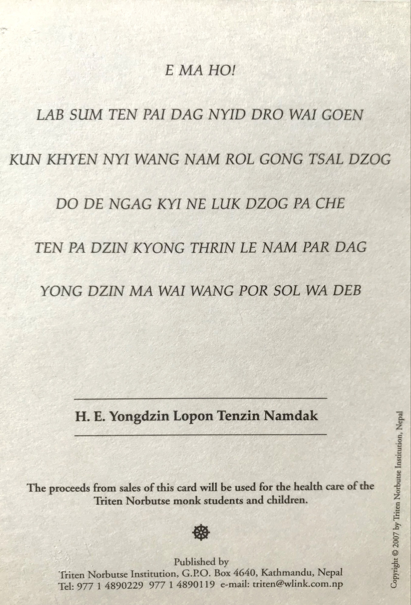 Photo: Yongdzin Tenzin Namdak Rinpoche - Image 2